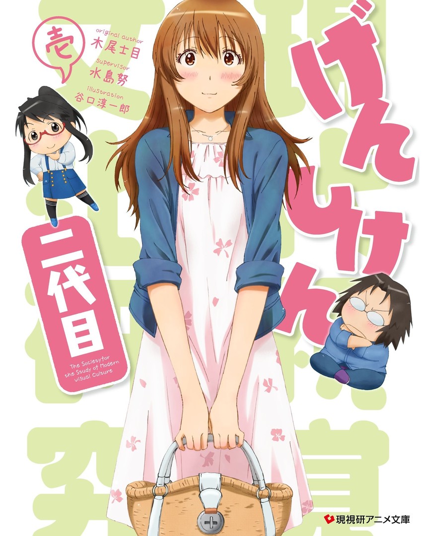 hato kenjirou, yoshitake rika, and yajima mirei (genshiken) drawn by kio_shimoku