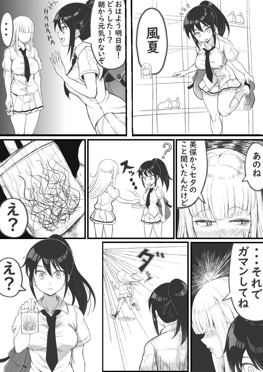 katou asuka and sasaki fuuka (watashi ga motenai no wa dou kangaetemo omaera ga warui!) drawn by tomato_cyuki