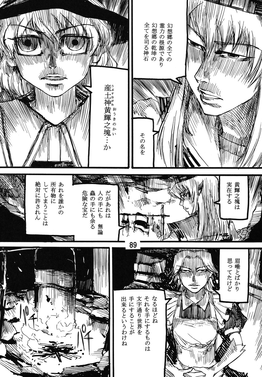 kirisame marisa, izayoi sakuya, kamishirasawa keine, and ex-keine (touhou) drawn by ameyama_denshin