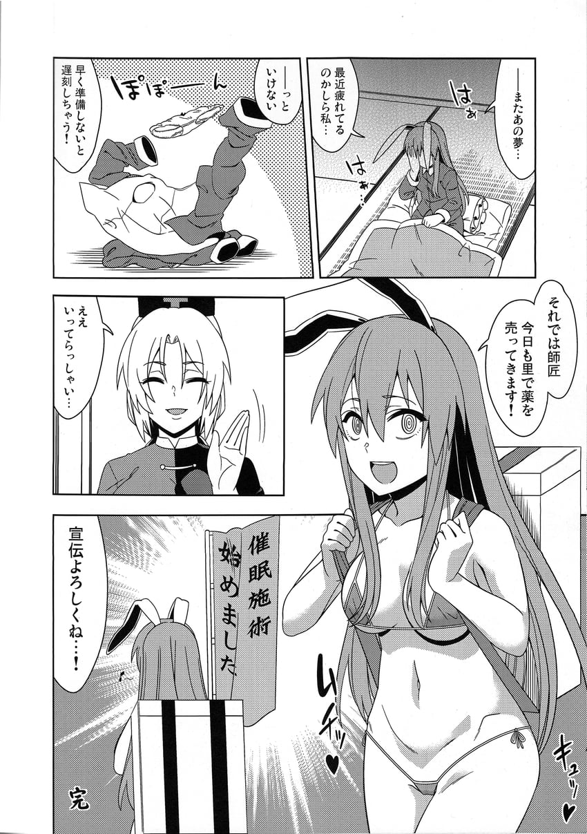 reisen udongein inaba and yagokoro eirin (touhou) drawn by jeno