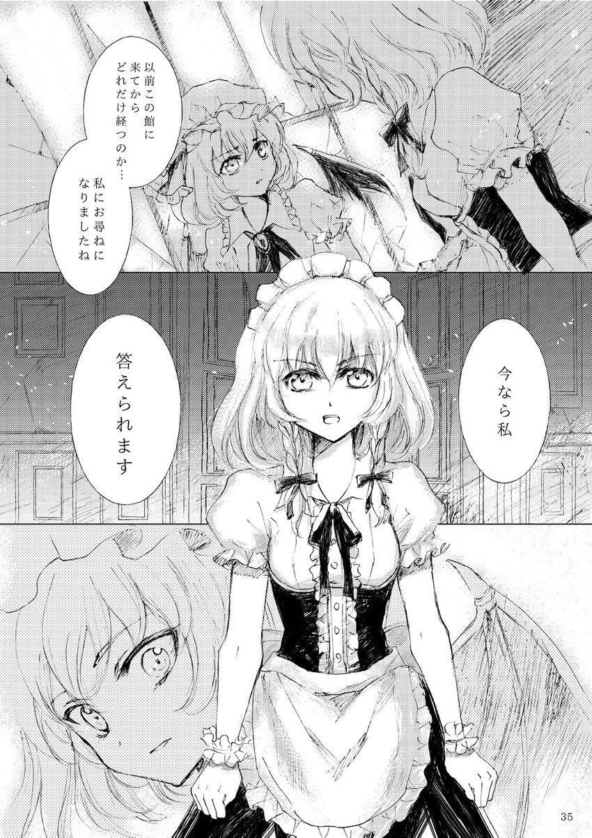 remilia scarlet and izayoi sakuya (touhou) drawn by keiko_(mitakarawa)