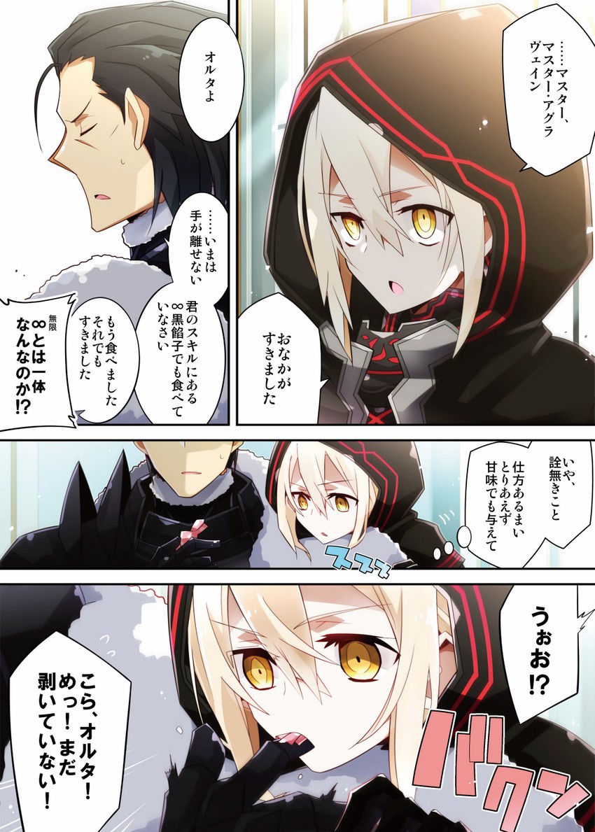 artoria pendragon, mysterious heroine x alter, and agravain (fate and 1 more) drawn by nogi_(acclima)