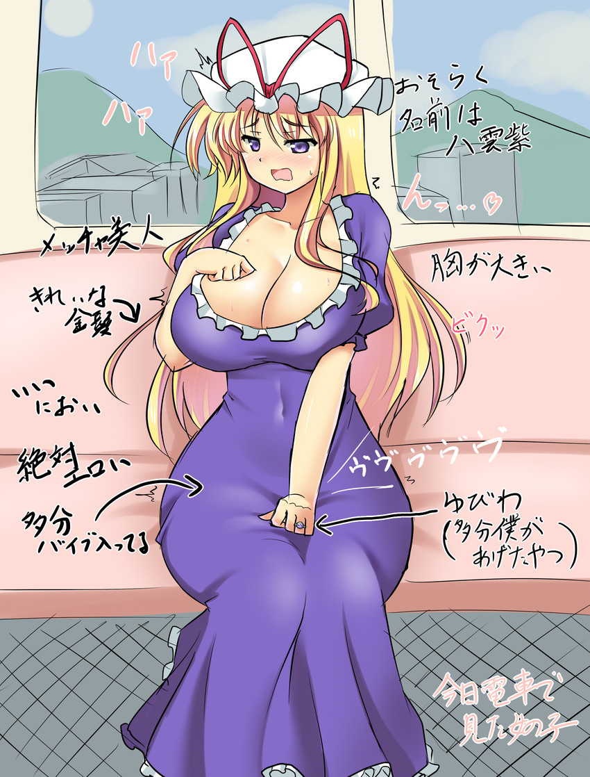 yakumo yukari (touhou) drawn by mokkori9
