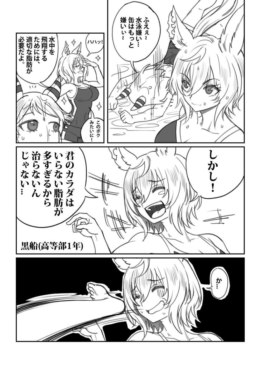 hishi miracle and kurofune (original and 1 more) drawn by fukuro_(maruaru00)