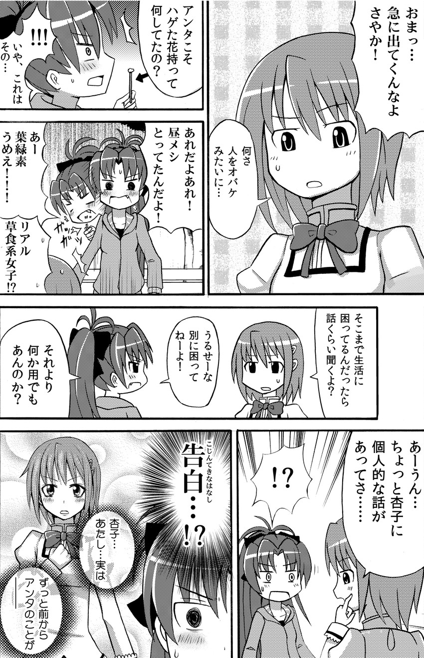 miki sayaka and sakura kyoko (mahou shoujo madoka magica) drawn by kyukyutto_(denryoku_hatsuden)