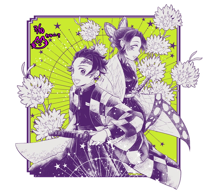 kochou shinobu and kamado tanjirou (kimetsu no yaiba) drawn by asabanoriri