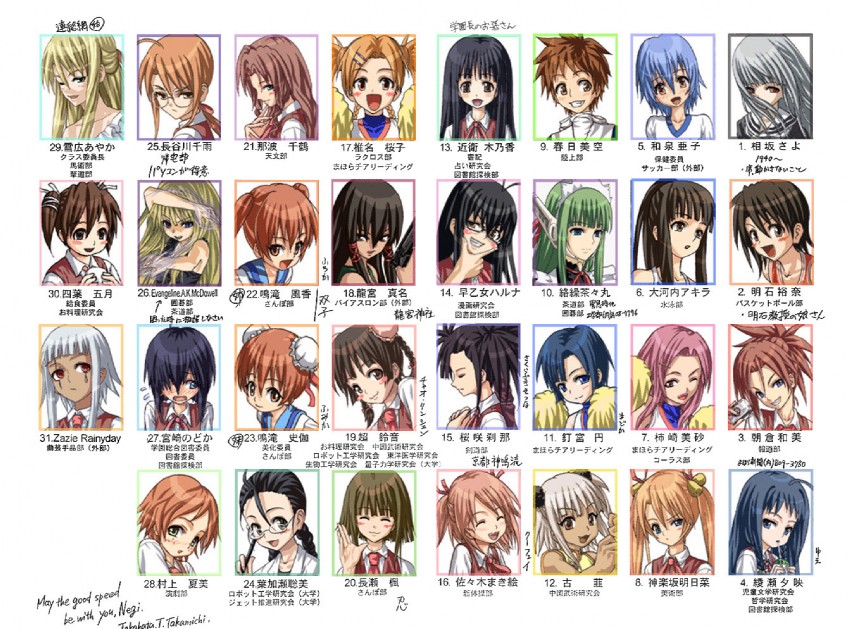 evangeline a.k. mcdowell, kagurazaka asuna, sakurazaki setsuna, miyazaki nodoka, ayase yue, and 26 more (mahou sensei negima!)