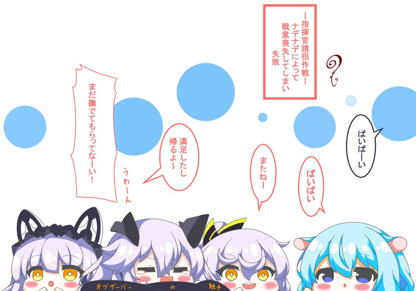 observer alpha, purifier, mikazuki, and tester (azur lane) drawn by kurukurumagical