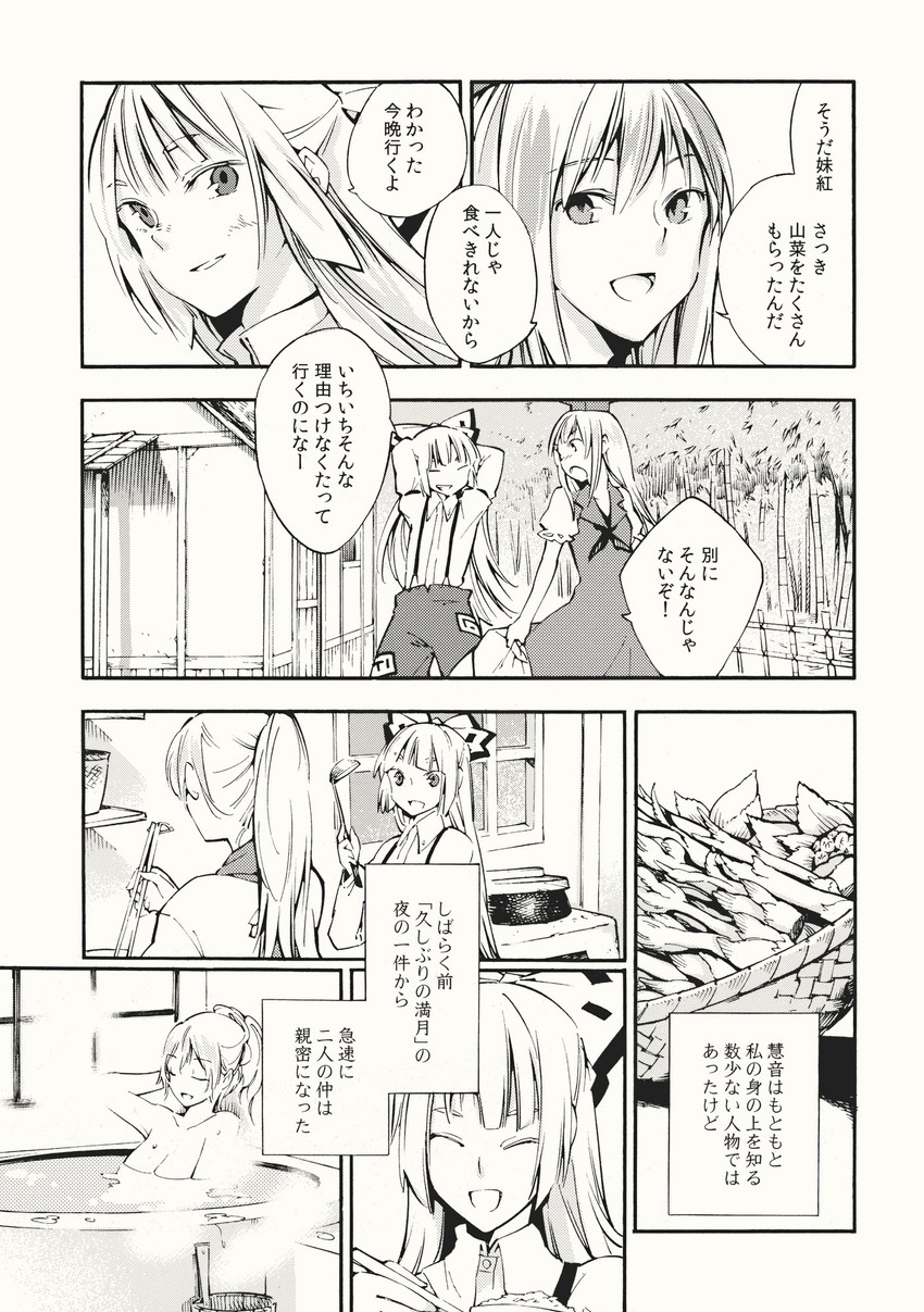 fujiwara no mokou and kamishirasawa keine (touhou) drawn by nakatani_nio