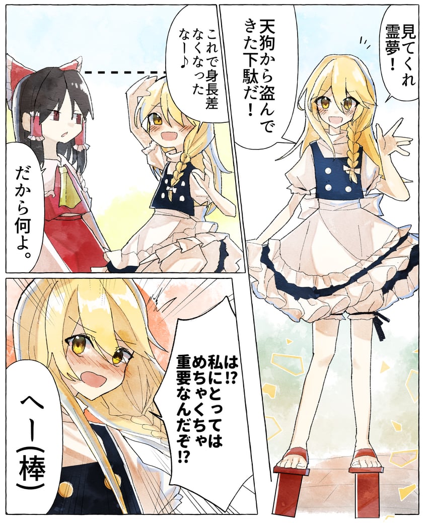 hakurei reimu and kirisame marisa (touhou) drawn by jigsaw_paru