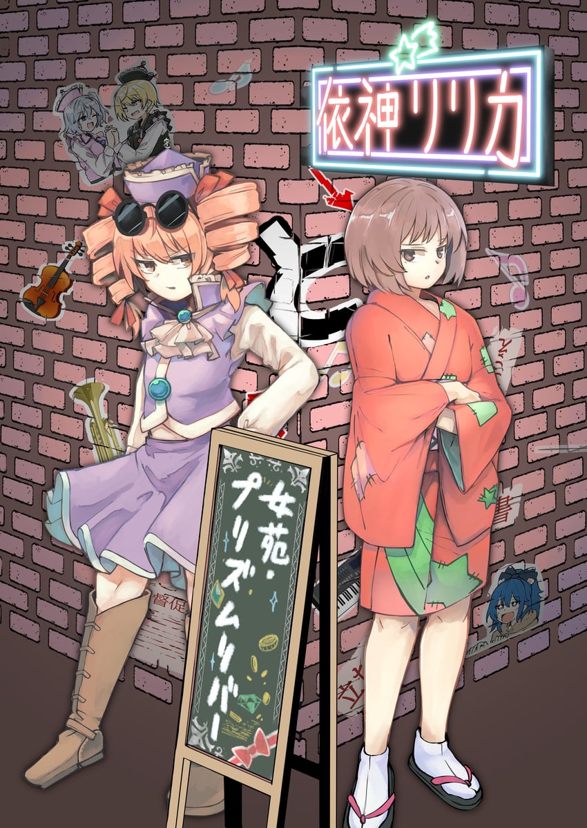 yorigami shion, lunasa prismriver, yorigami jo'on, merlin prismriver, and lyrica prismriver (touhou) drawn by ginnkei