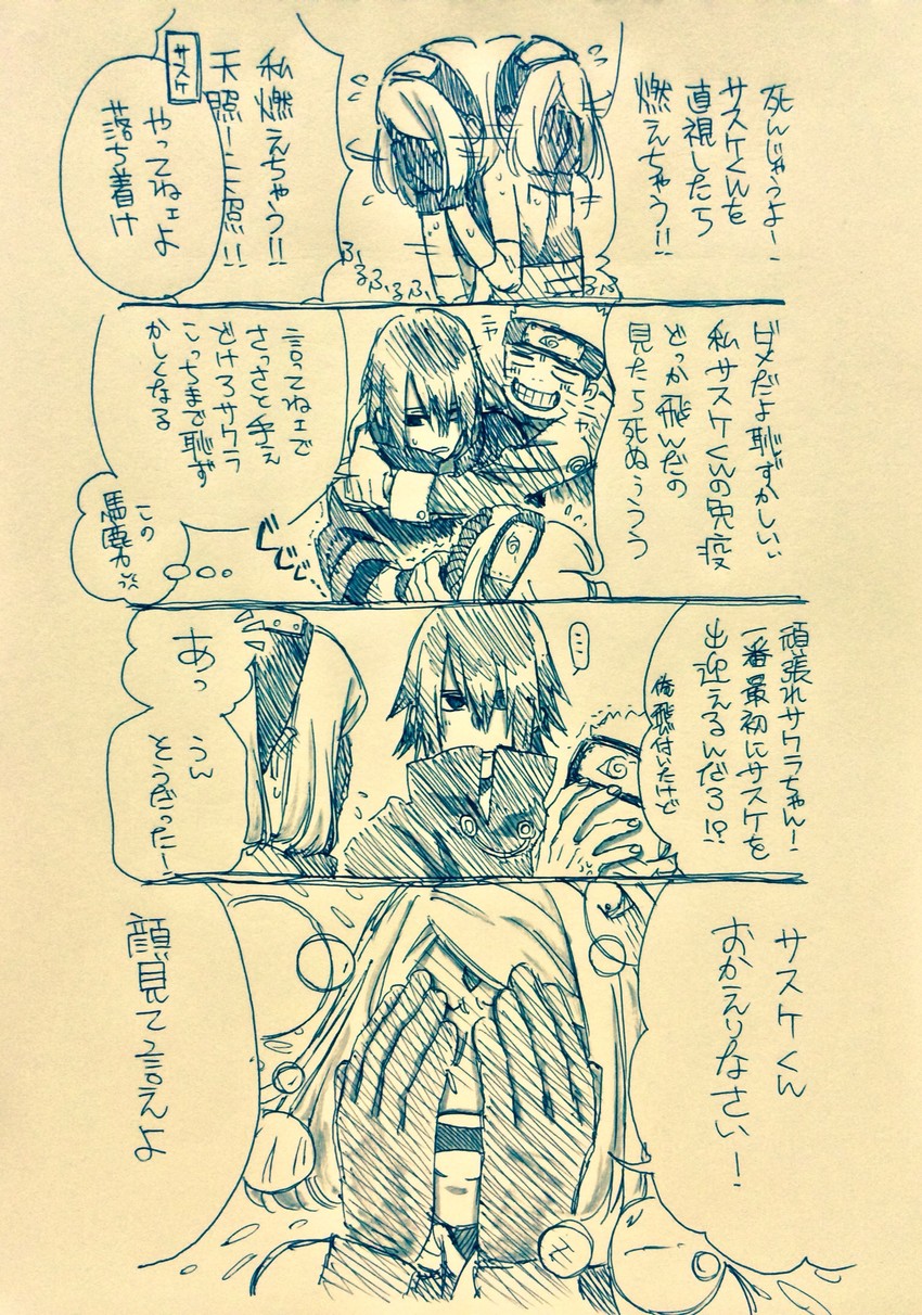 haruno sakura, uzumaki naruto, and uchiha sasuke (naruto) drawn by nakayuki
