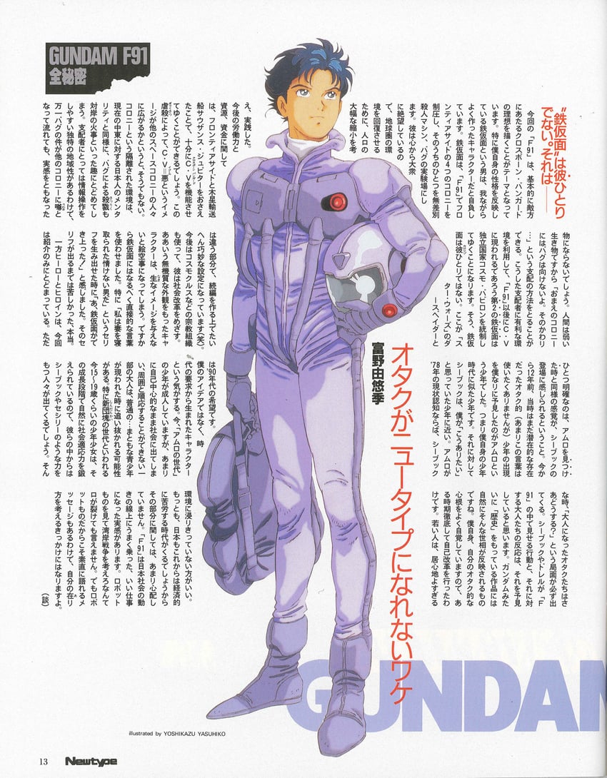 seabook arno (gundam and 2 more) drawn by yasuhiko_yoshikazu