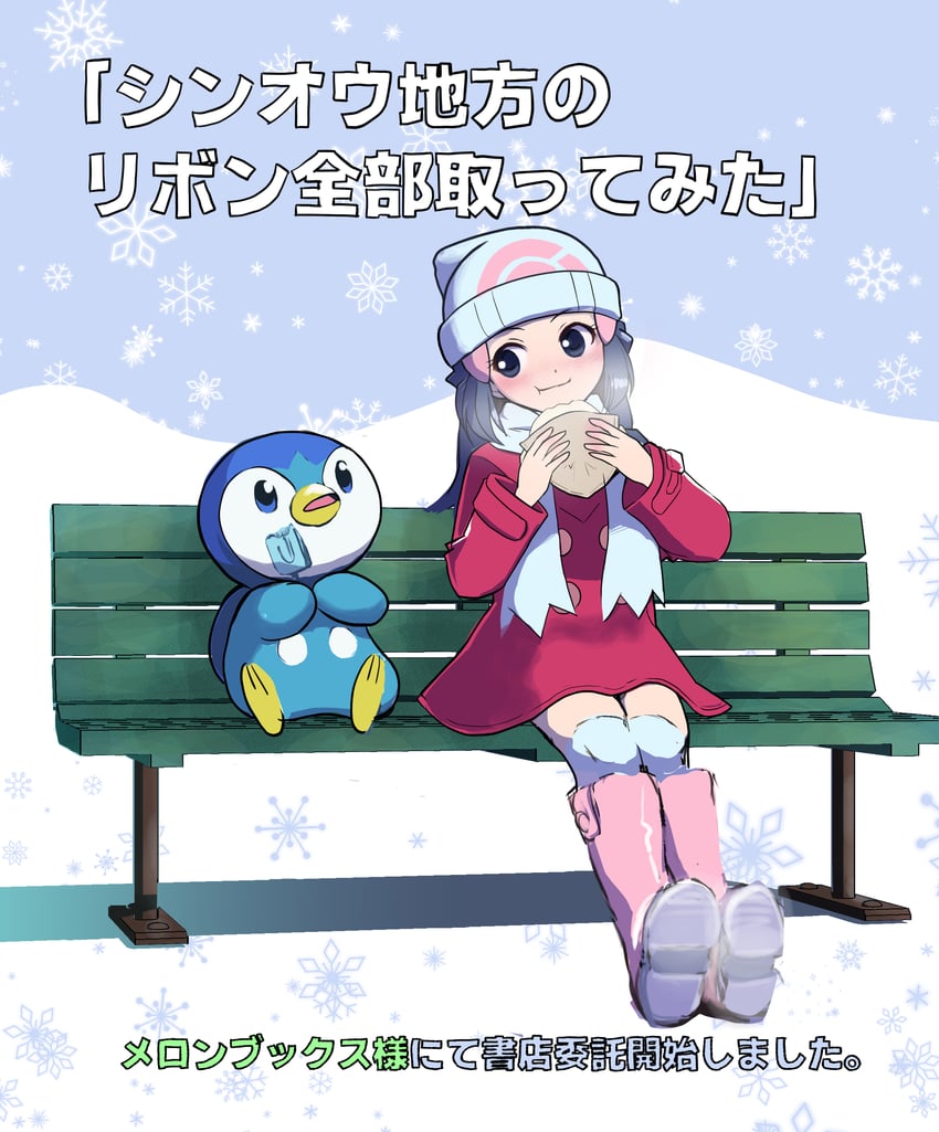 dawn and piplup (pokemon and 2 more) drawn by hashiyamoto