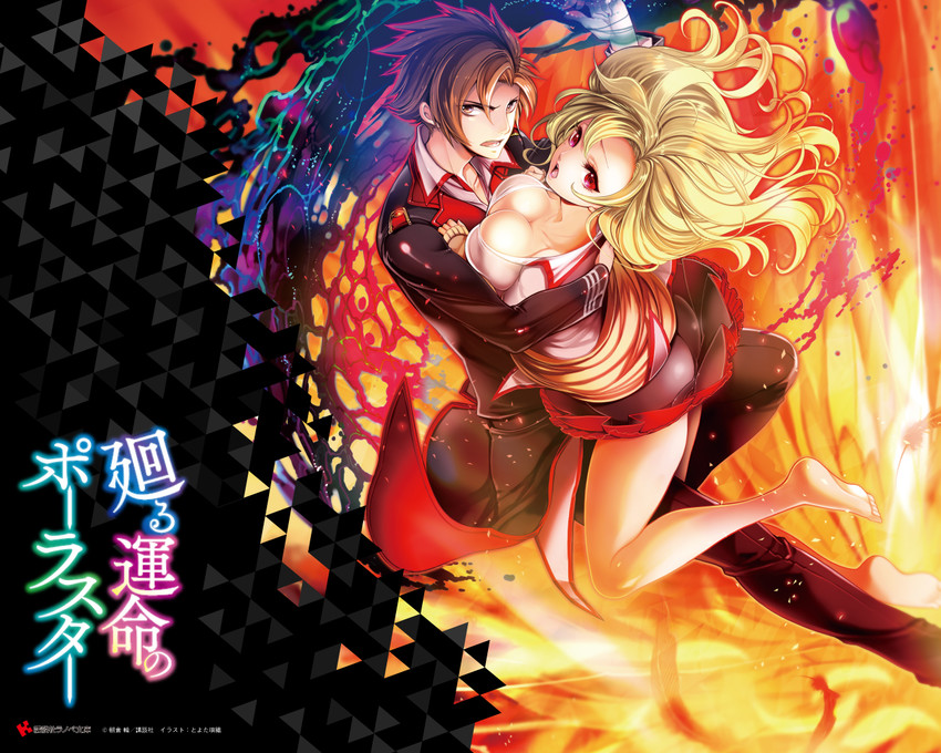 hokuou ryouma and hotaru azurite (mawaru unmei no polar star) drawn by toyota_saori