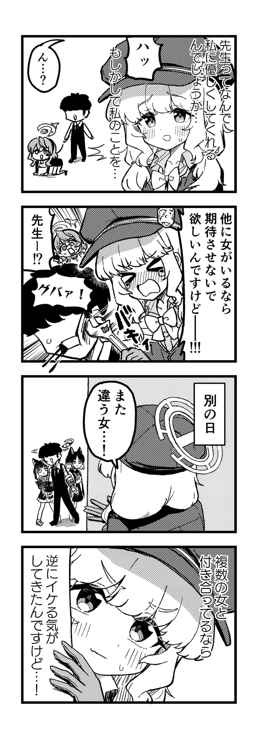 sensei, kazusa, ako, kikyou, and aoba (blue archive) drawn by nakamura_kumarin