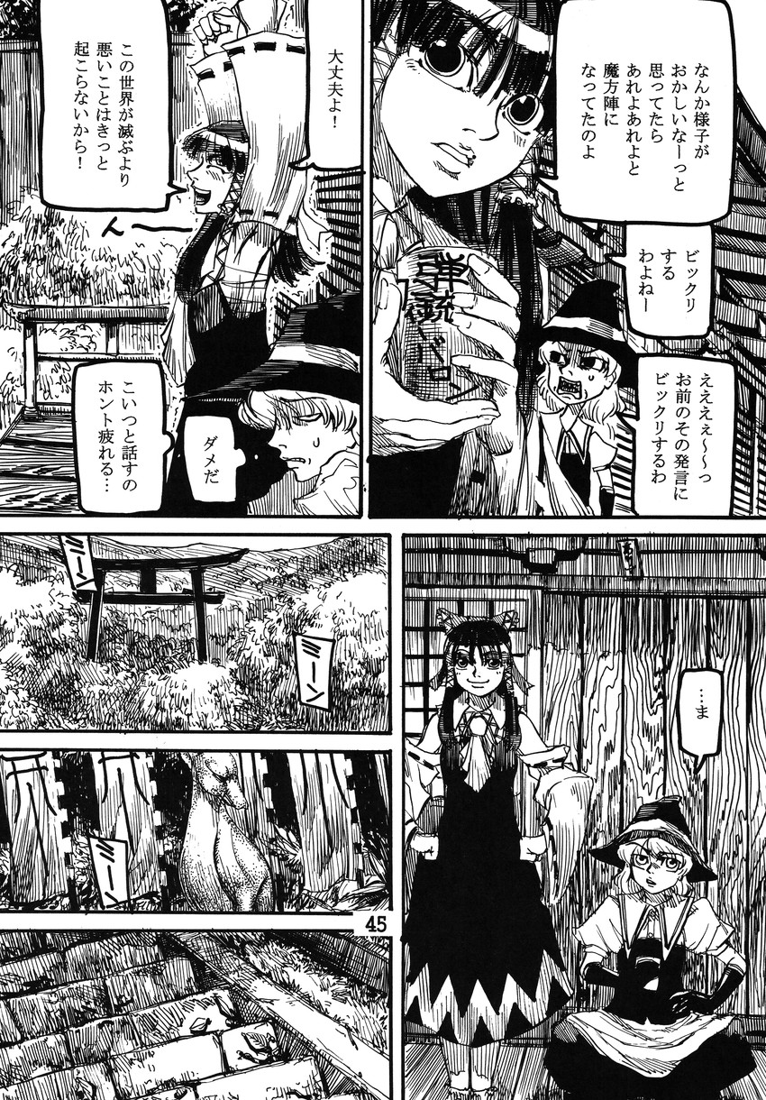 hakurei reimu and kirisame marisa (touhou) drawn by ameyama_denshin