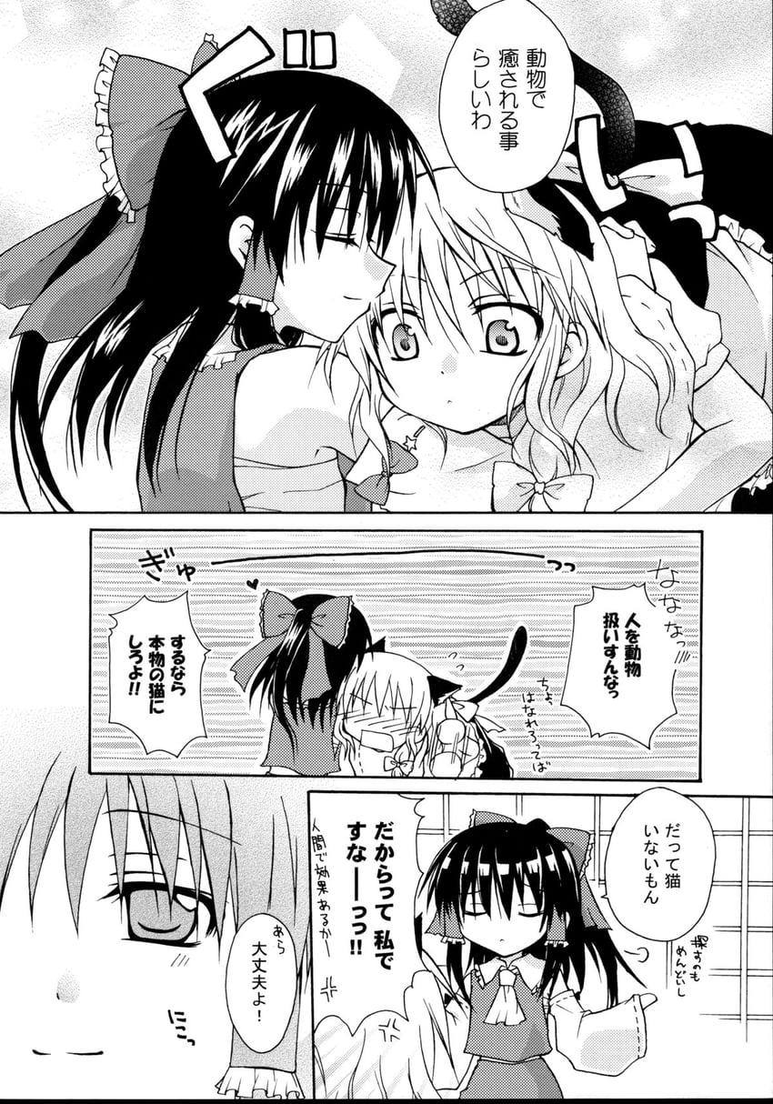 hakurei reimu and kirisame marisa (touhou) drawn by kodou_mikoto
