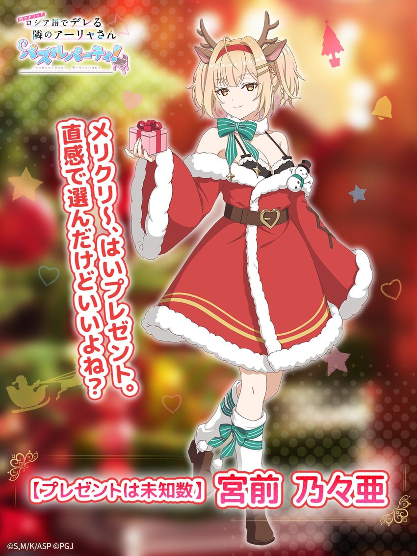miyamae nonoa (tokidoki bosotto roshia-go de dereru tonari no alya-san and 1 more)