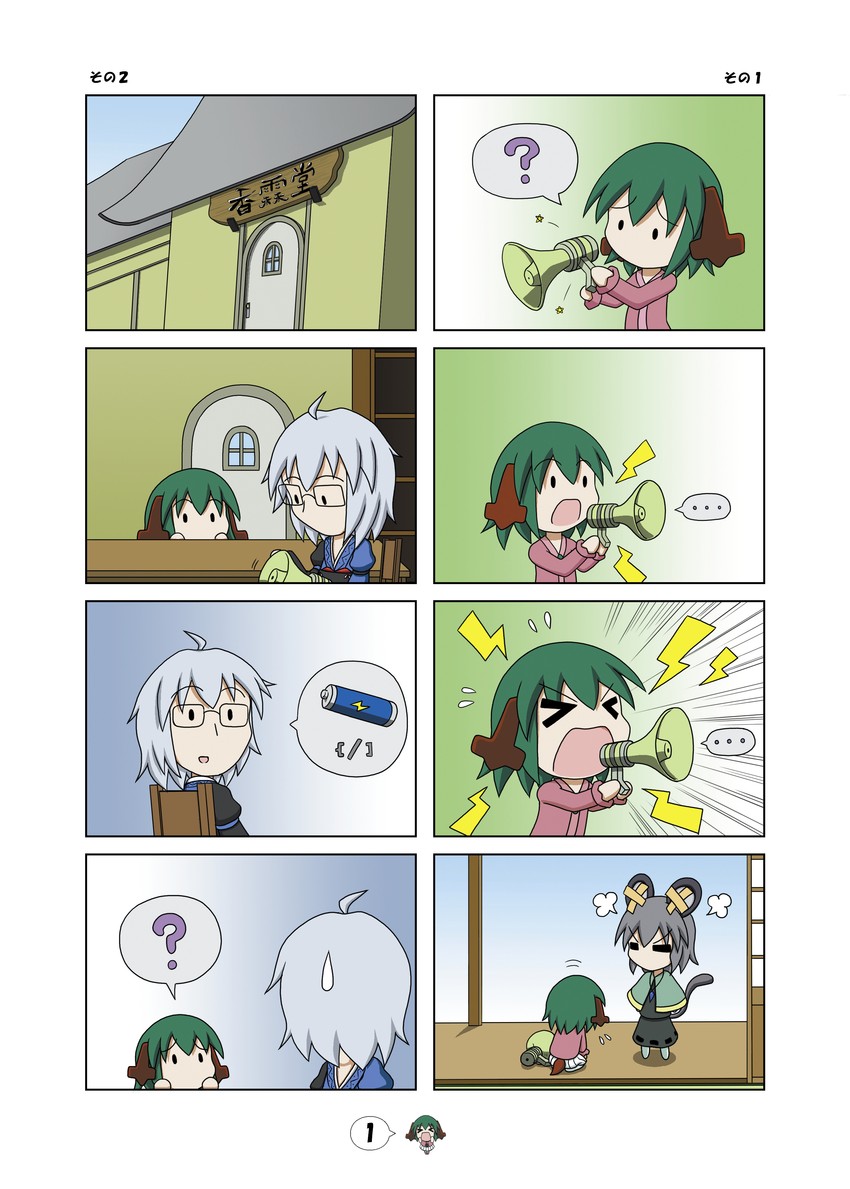 nazrin, morichika rinnosuke, and kasodani kyouko (touhou) drawn by rakugaki-biyori