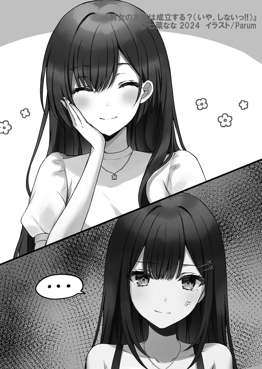 enomoto rion and enomoto kureha (danjo no yuujou wa seiritsu suru?) drawn by parum39