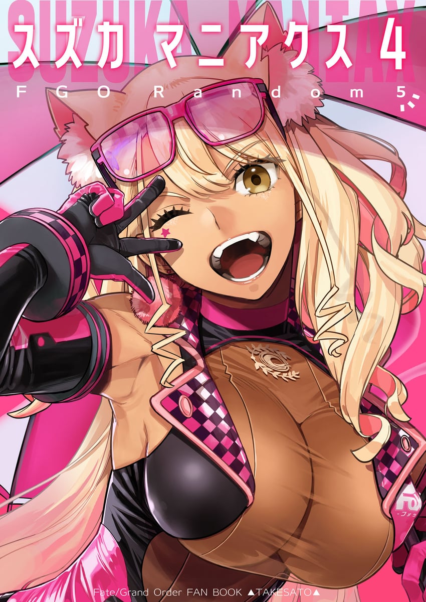 suzuka gozen (fate and 1 more) drawn by takenoko_seijin