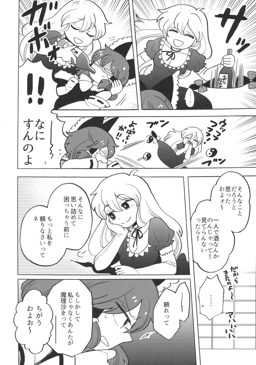 hakurei reimu and yakumo yukari (touhou) drawn by mashuu_masaki