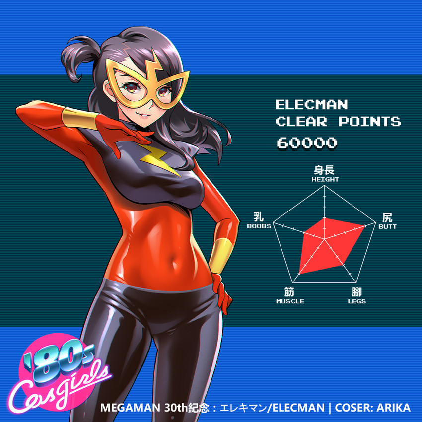 elec man (mega man and 1 more) drawn by one3four!