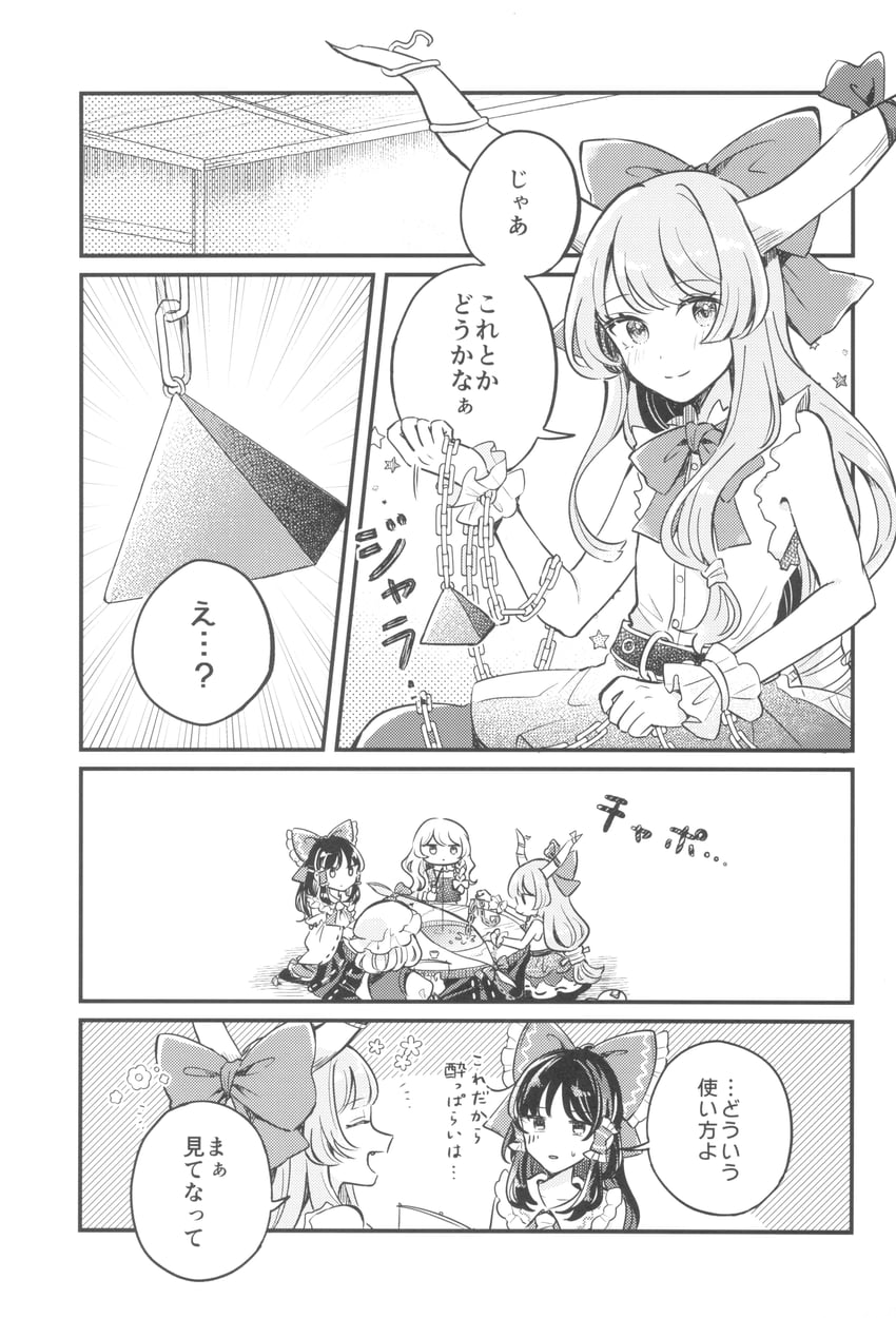 hakurei reimu, kirisame marisa, yakumo yukari, and ibuki suika (touhou) drawn by mozukuzu_(manukedori)
