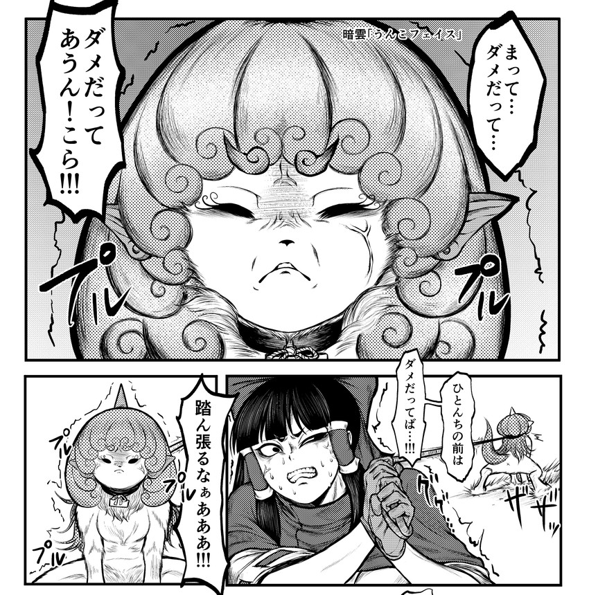 hakurei reimu and komano aunn (touhou) drawn by miazuma_sarin