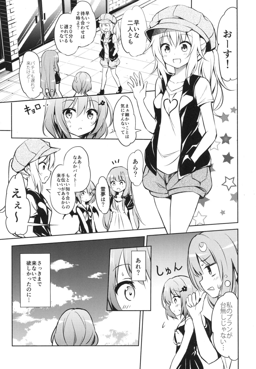 kirisame marisa, remilia scarlet, and patchouli knowledge (touhou) drawn by hyurasan
