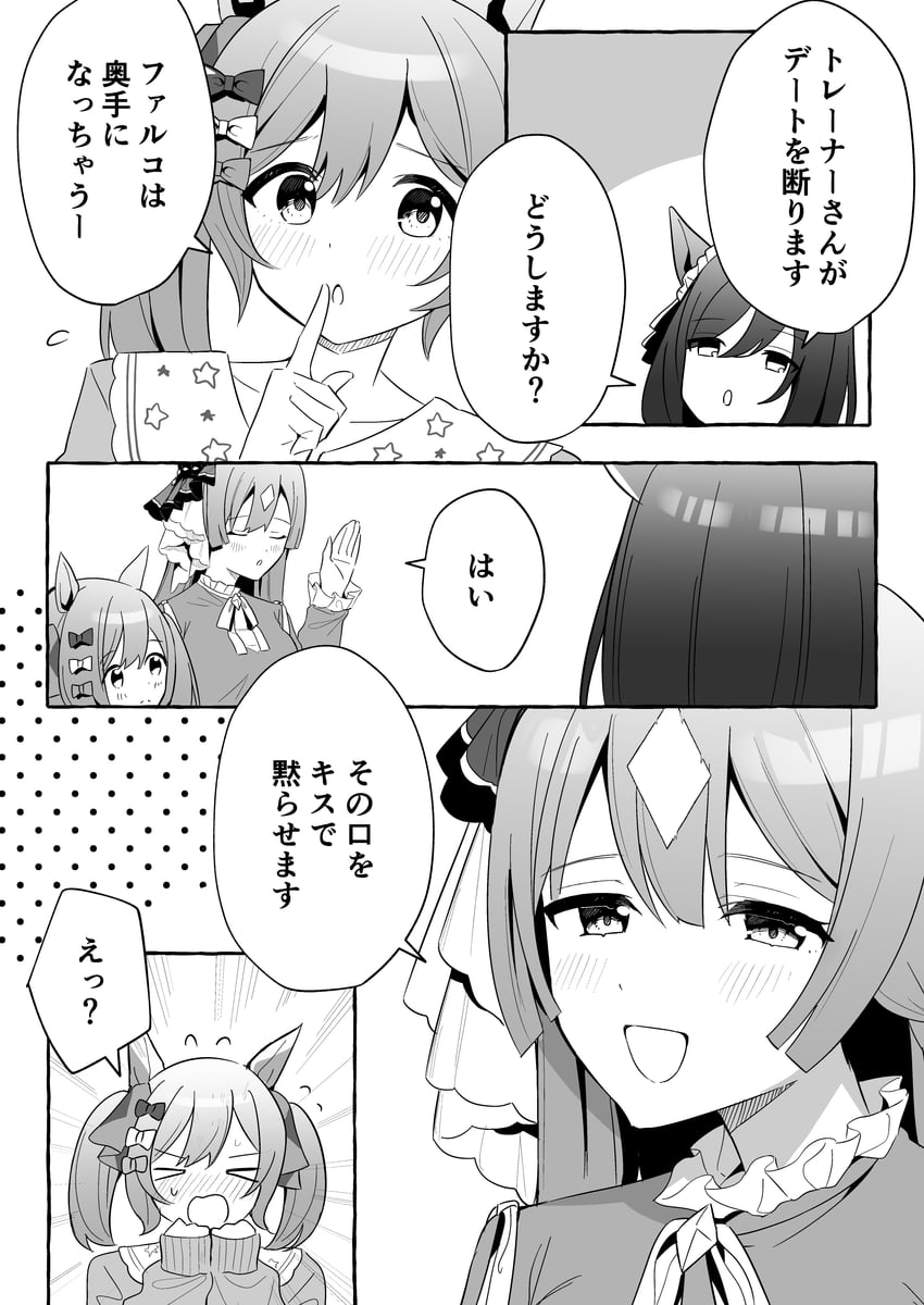 satono diamond, eishin flash, and smart falcon (umamusume) drawn by moso_the_streamer_(mosomoso2525)