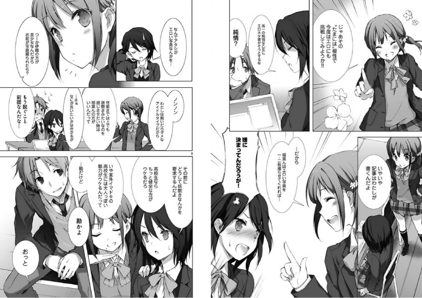 inaba himeko, nagase iori, and yaegashi taichi (kokoro connect) drawn by cuteg