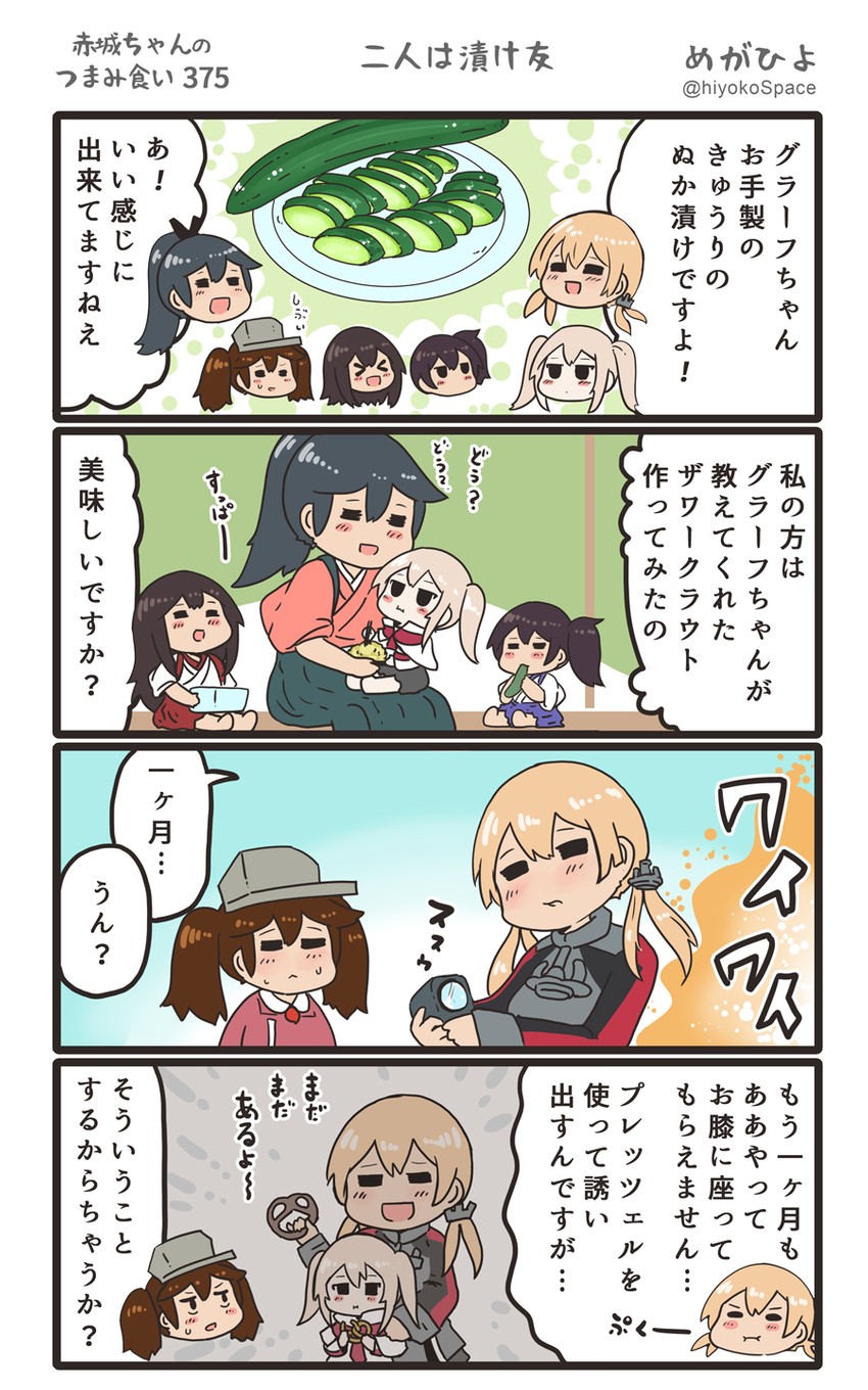 kaga, akagi, ryuujou, houshou, prinz eugen, and 1 more (kantai collection) drawn by megahiyo
