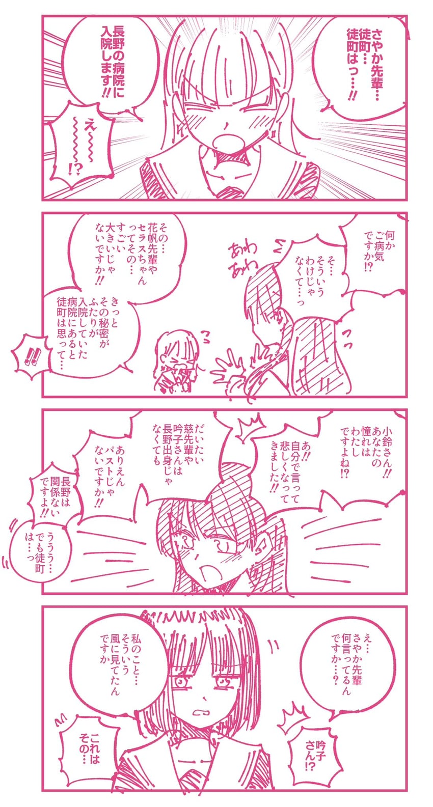 murano sayaka, momose ginko, and kachimachi kosuzu (love live! and 1 more) drawn by ayu_(ayu_illustrate)