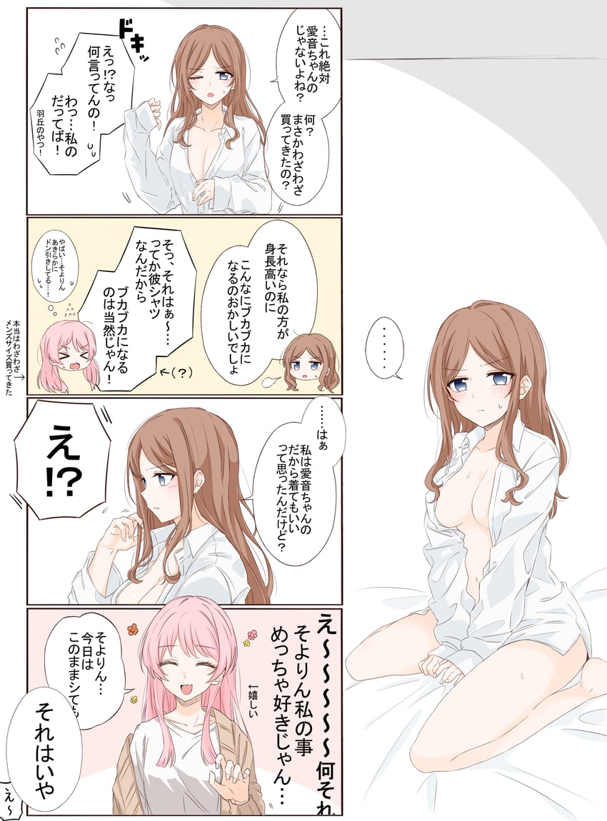 chihaya anon and nagasaki soyo (bang dream! and 1 more) drawn by porinki