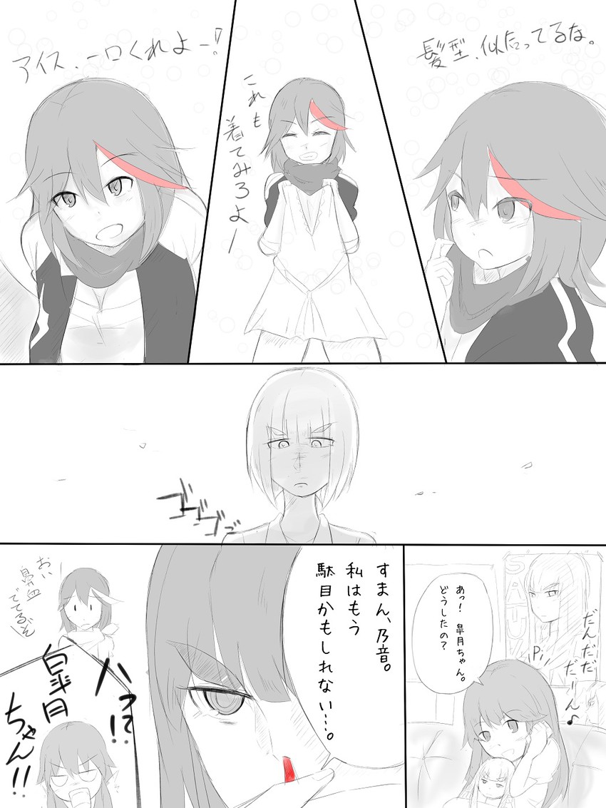 matoi ryuuko, kiryuuin satsuki, and jakuzure nonon (kill la kill) drawn by fuusan_(azumayuki)