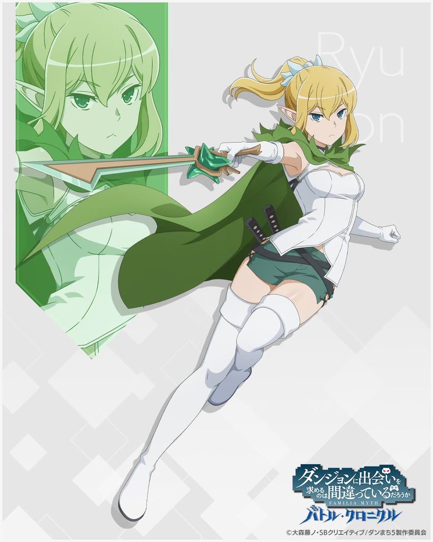 ryu lion (dungeon ni deai wo motomeru no wa machigatteiru darou ka)