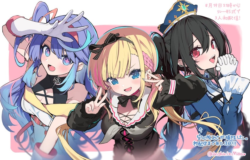 anshinin misa, amakomo linon, and kanra deity (vee) drawn by anshinin_misa_(artist)
