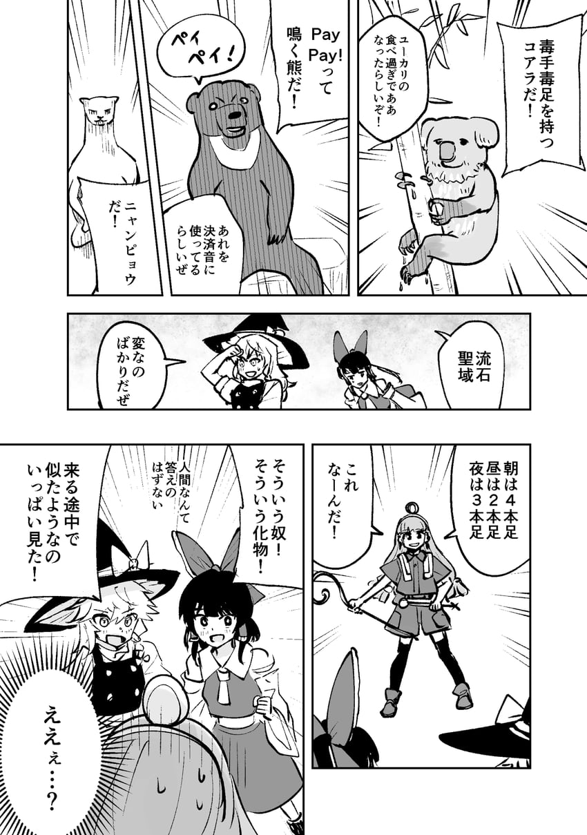 hakurei reimu, kirisame marisa, and michigami nareko (touhou) drawn by okeyadeokya
