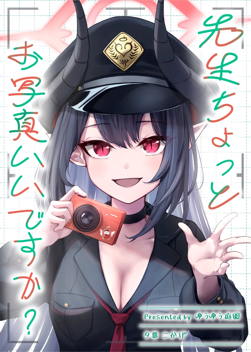chiaki (blue archive and 1 more) drawn by kokage_yugure