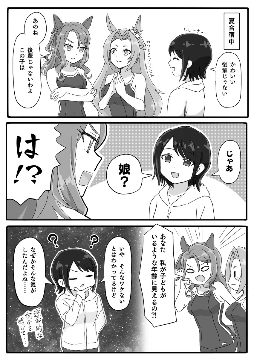 trainer, king halo, female trainer, and kawakami princess (umamusume) drawn by minu