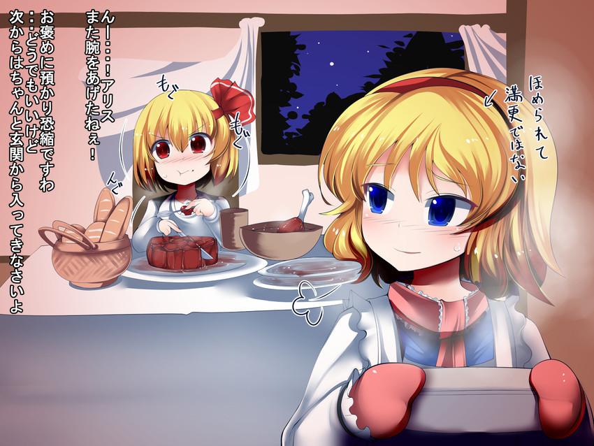 alice margatroid and rumia (touhou) drawn by doku_corne
