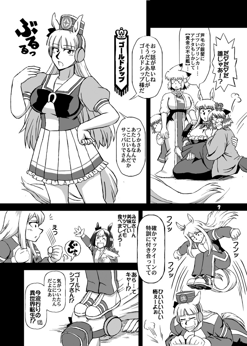 yakumo yukari, yakumo ran, chen, mejiro mcqueen, gold ship, and 2 more (touhou and 1 more) drawn by azuki_osamitsu