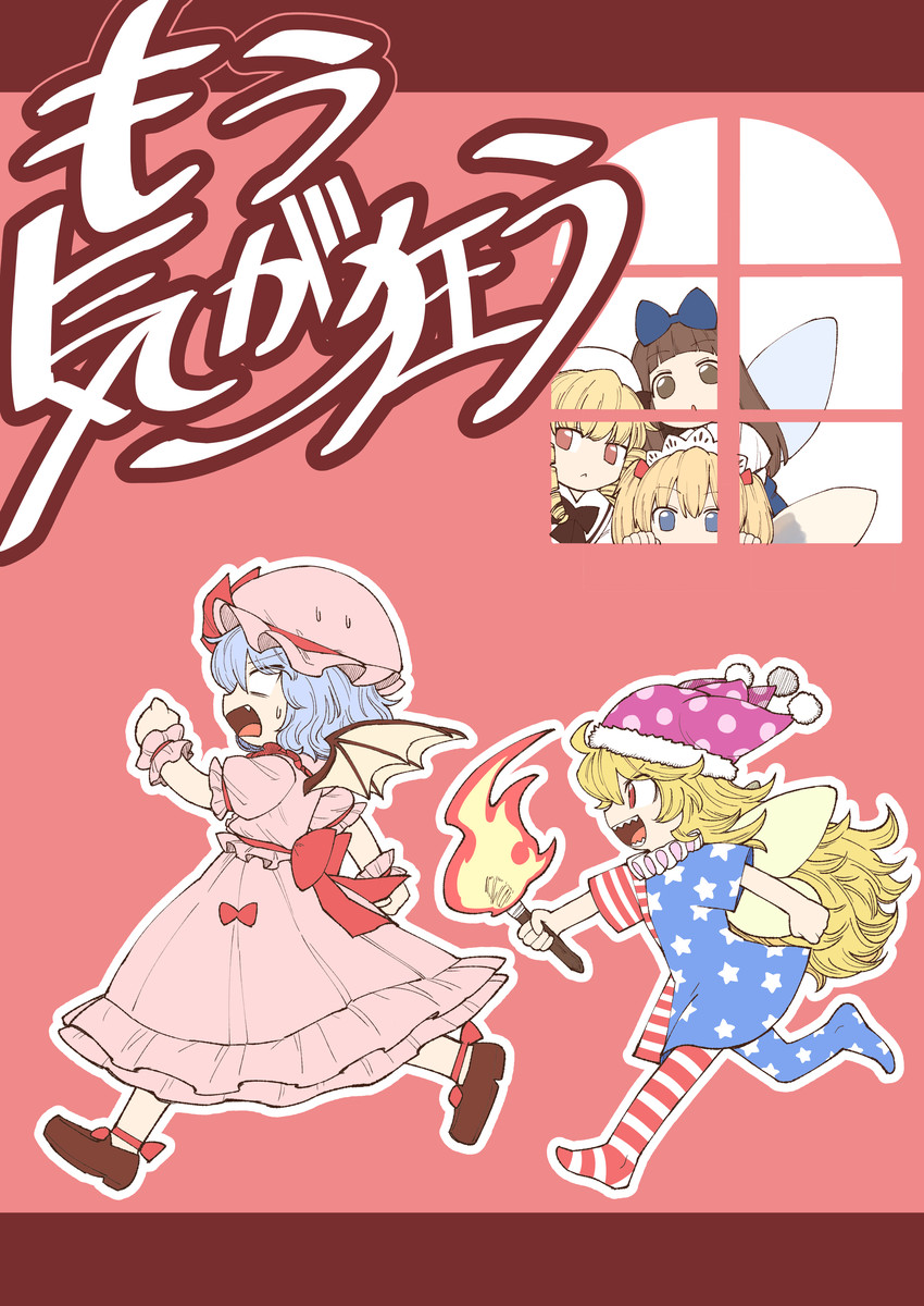 remilia scarlet, clownpiece, star sapphire, luna child, and sunny milk (touhou) drawn by oninamako