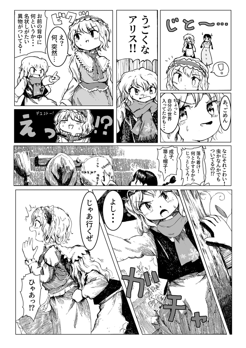 kirisame marisa, alice margatroid, and yatadera narumi (touhou and 1 more) drawn by yamame_jinja