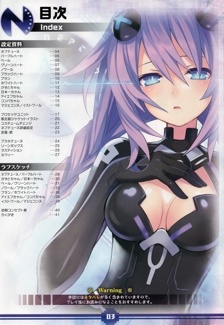 purple heart (neptune and 1 more) drawn by tsunako