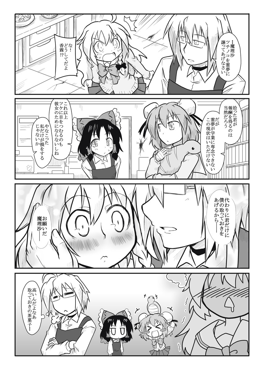 hakurei reimu, kirisame marisa, morichika rinnosuke, and ibaraki kasen (touhou) drawn by futa_(nabezoko)