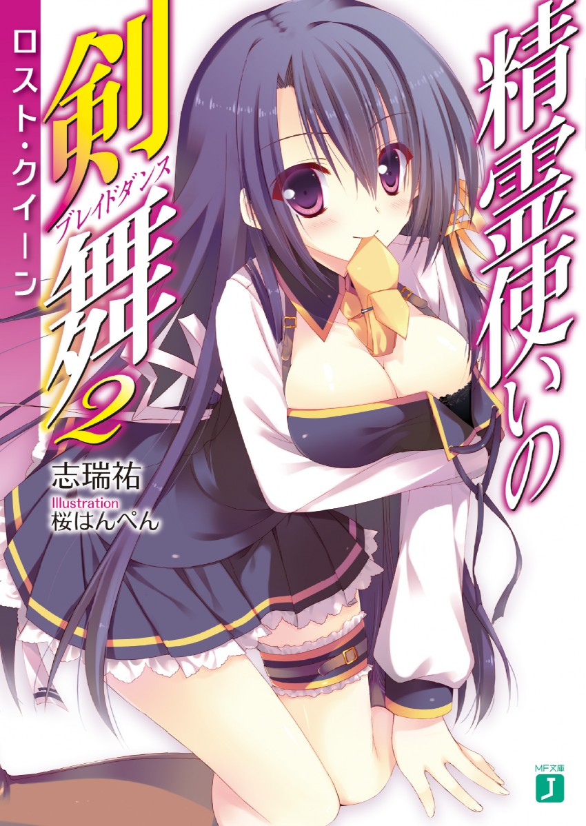 fianna ray ordesia (seirei tsukai no blade dance) drawn by sakura_hanpen