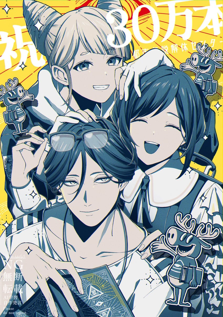 fukurai azami, tomarigi yasumi, meguriya ayumu, and toshikai-kun (toshi densetsu kaitai center) drawn by koke_uzm